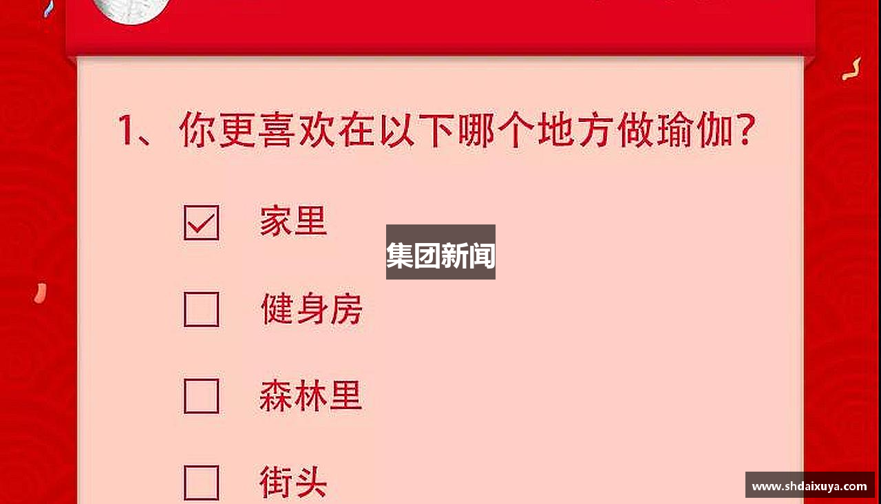 集团新闻
